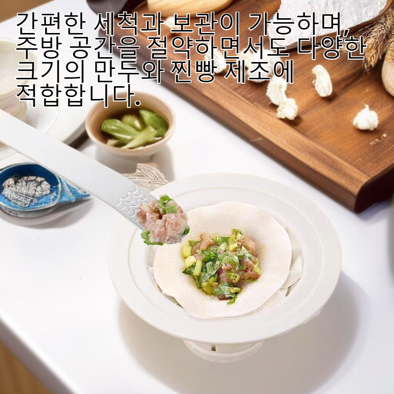 수동 만두틀 가정용 주방 만두 성형 도구