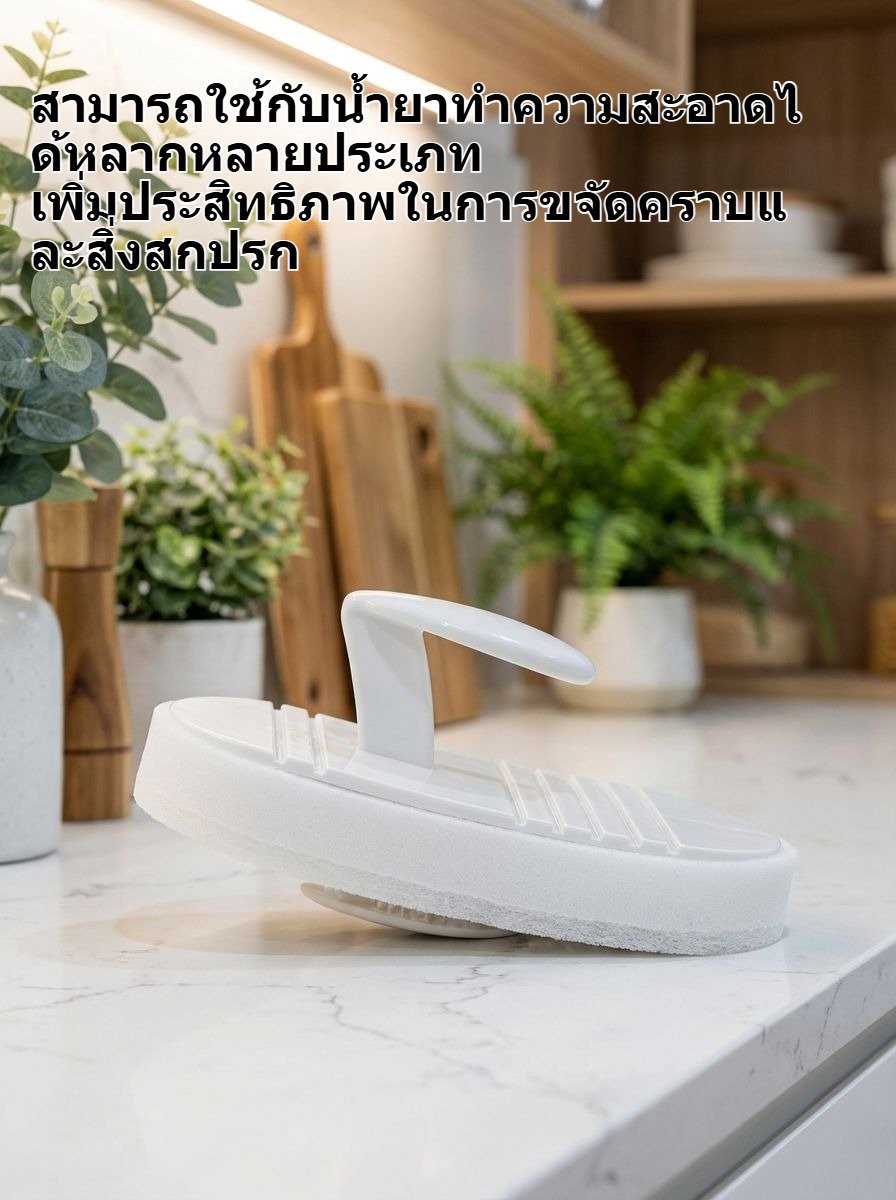 แปรงทำความสะอาดแบบยืดหยุ่นพร้อมด้ามจับ