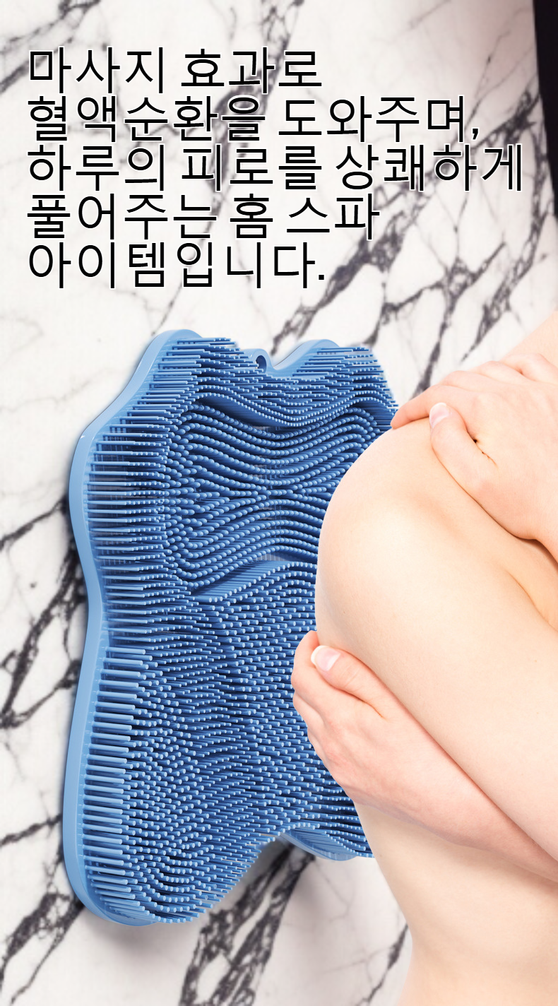 실리콘 등 마사지 패드로 등 씻기