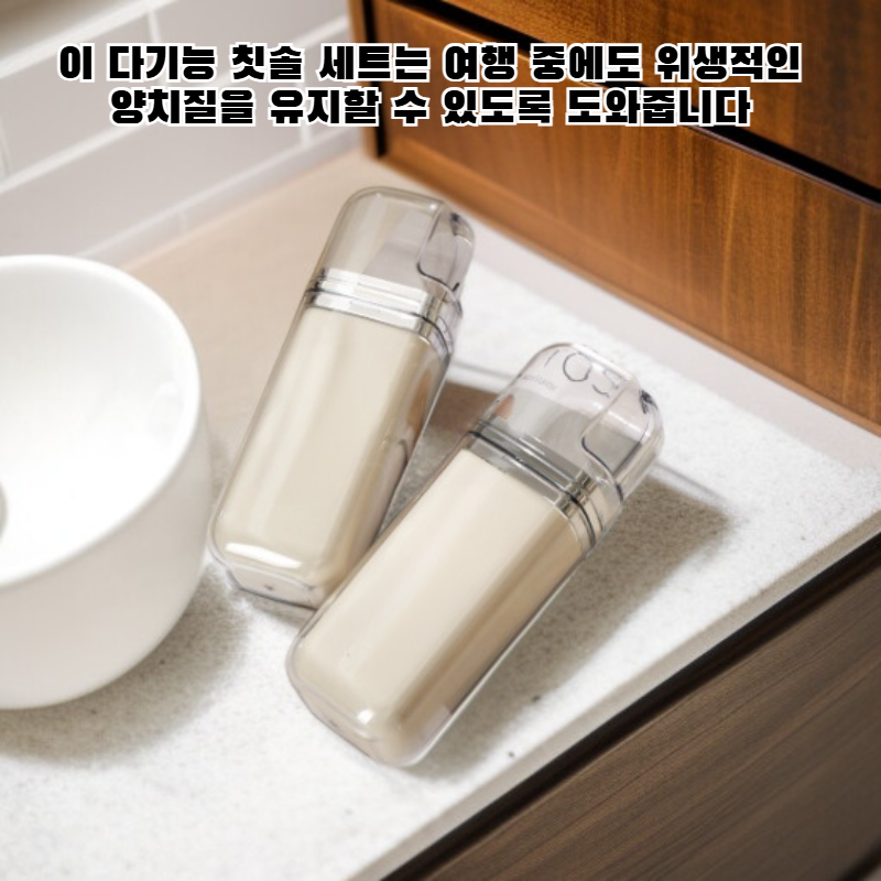 다기능 세안컵 세트