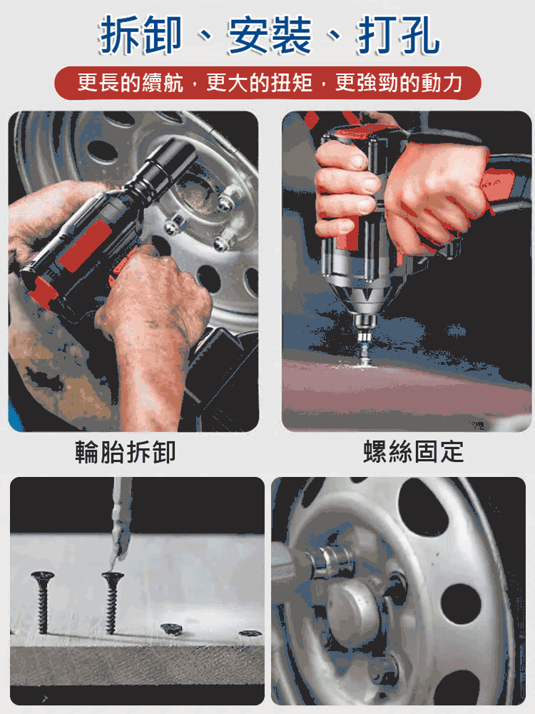 鋰電充電式電動扭力扳手