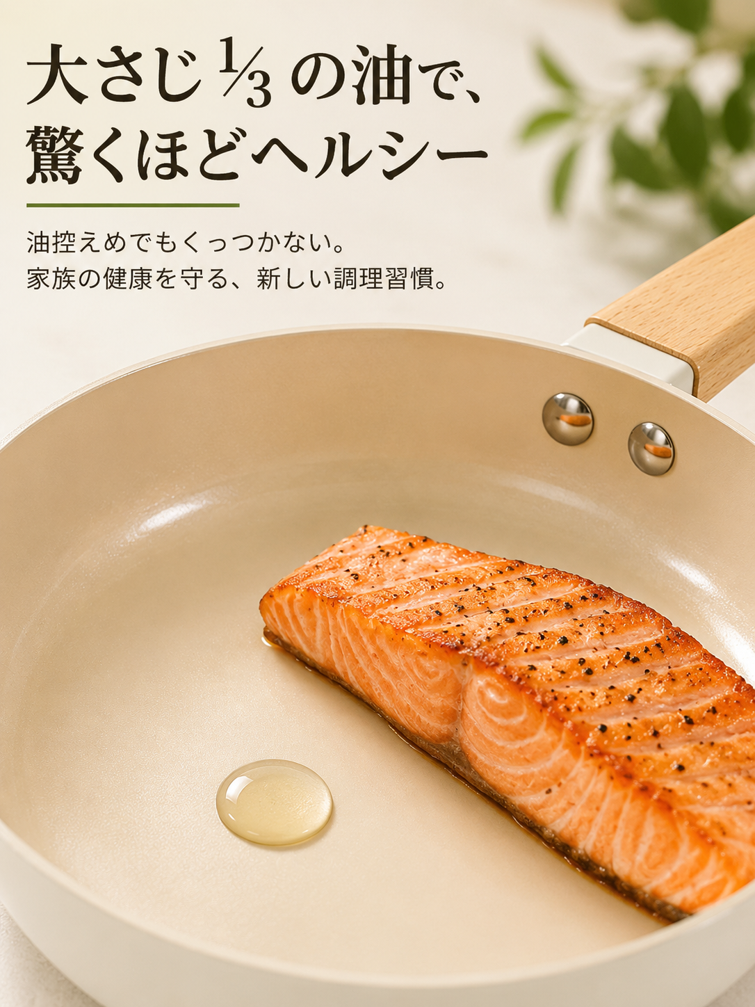 日本製ノンスティックフライパン
