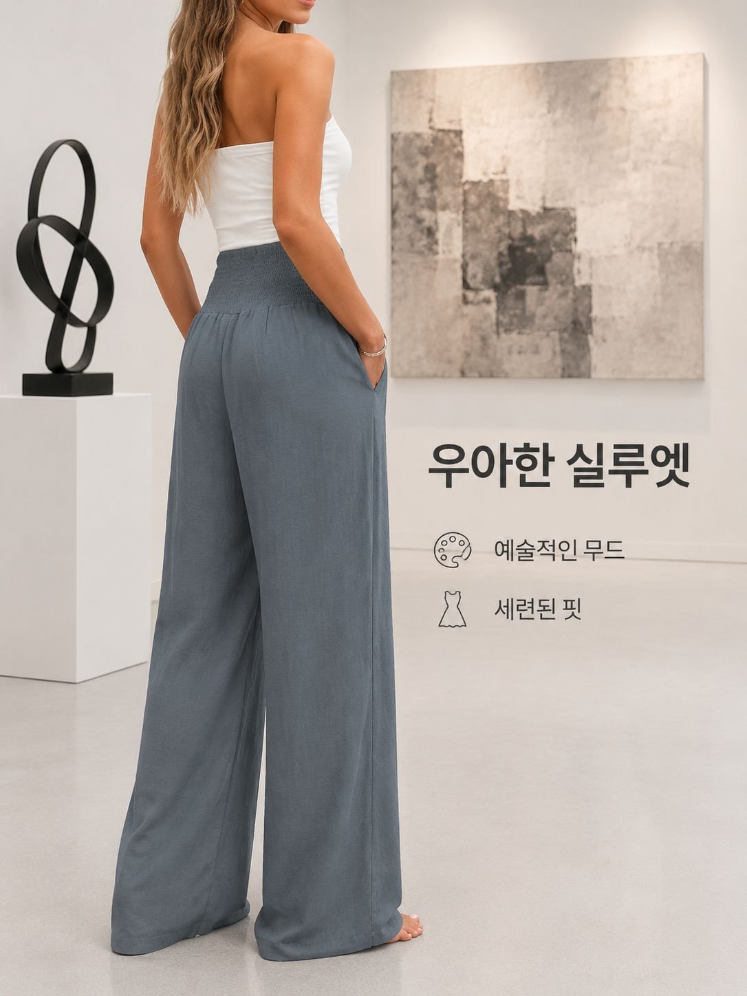 lp-detail-12-场景图7-画廊高级文艺穿搭.jpg