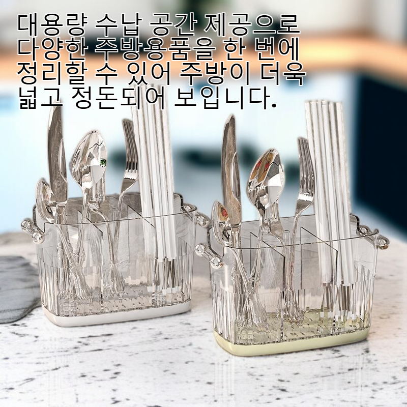 벽걸이형 고급 수저통 주방 신제품 물빠짐 수납통
