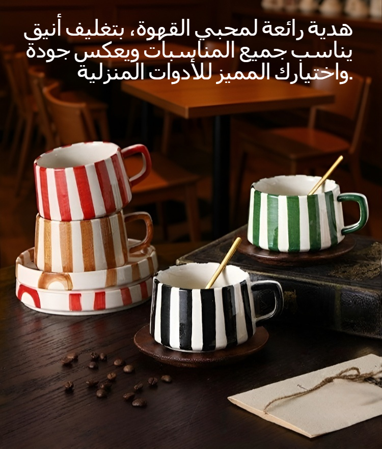 أكواب سيراميك ملونة للقهوة