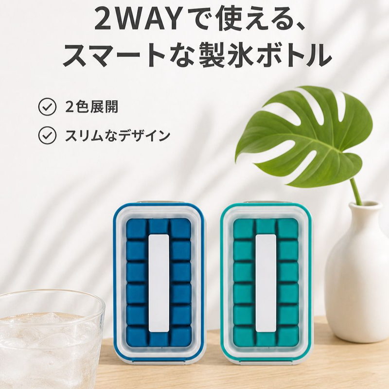 ブロック氷作り対応多用途水筒