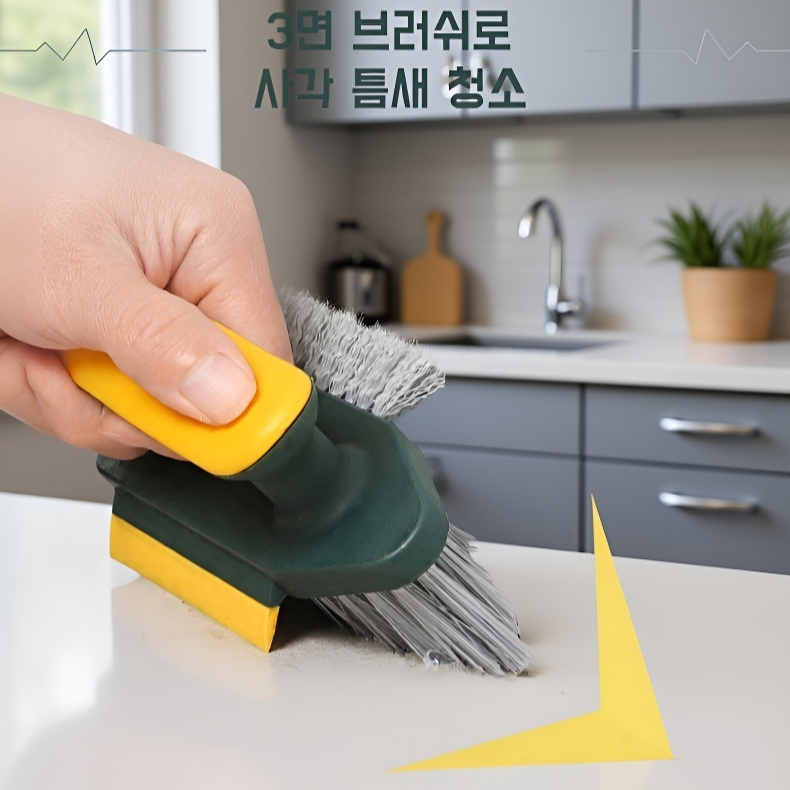 욕실 코너 청소 브러쉬 트리플 핸드 솔기 청소 도구 사각지대 없는 화장실 바닥 브러쉬