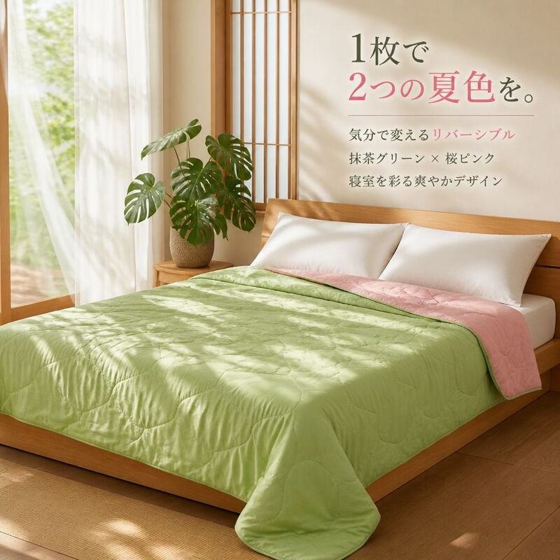 テンセル夏用クール布団 シルク抗菌 洗えるエアコン掛け布団
