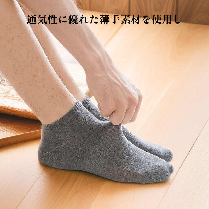 春夏用薄手ショートソックス
