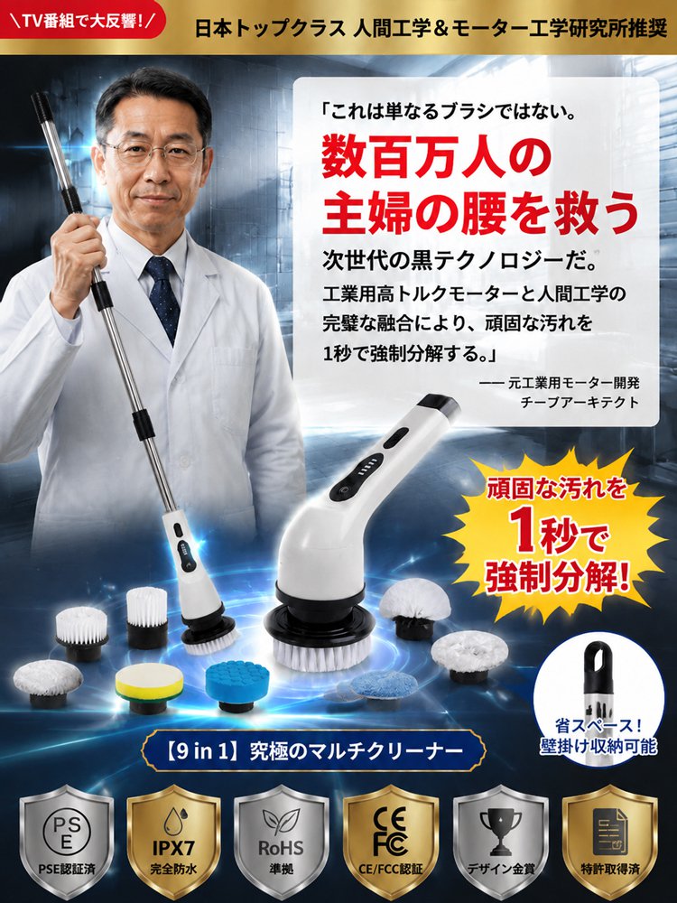 多用途コードレス電動お掃除ブラシ