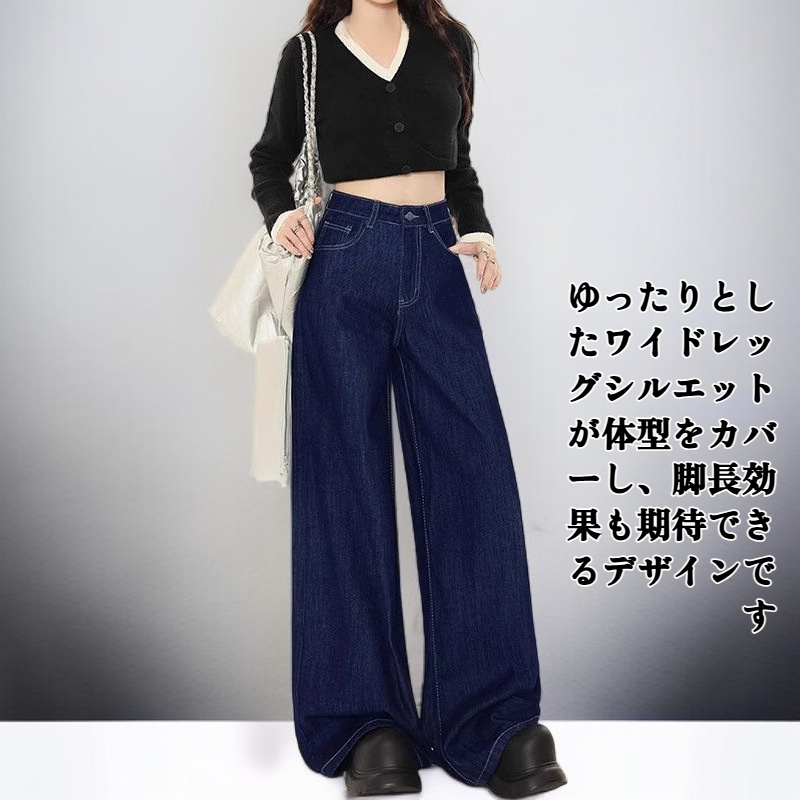 レトロなダークブルーのワイドレッグジーンズ