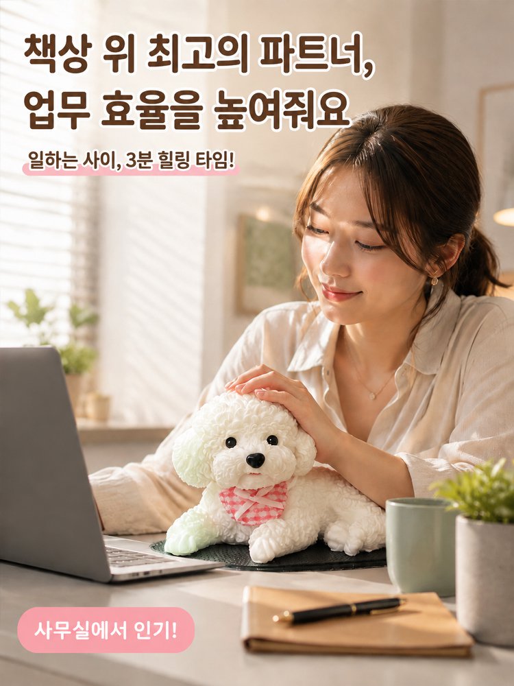 말랑이 강아지 스트레스 해소 피규어