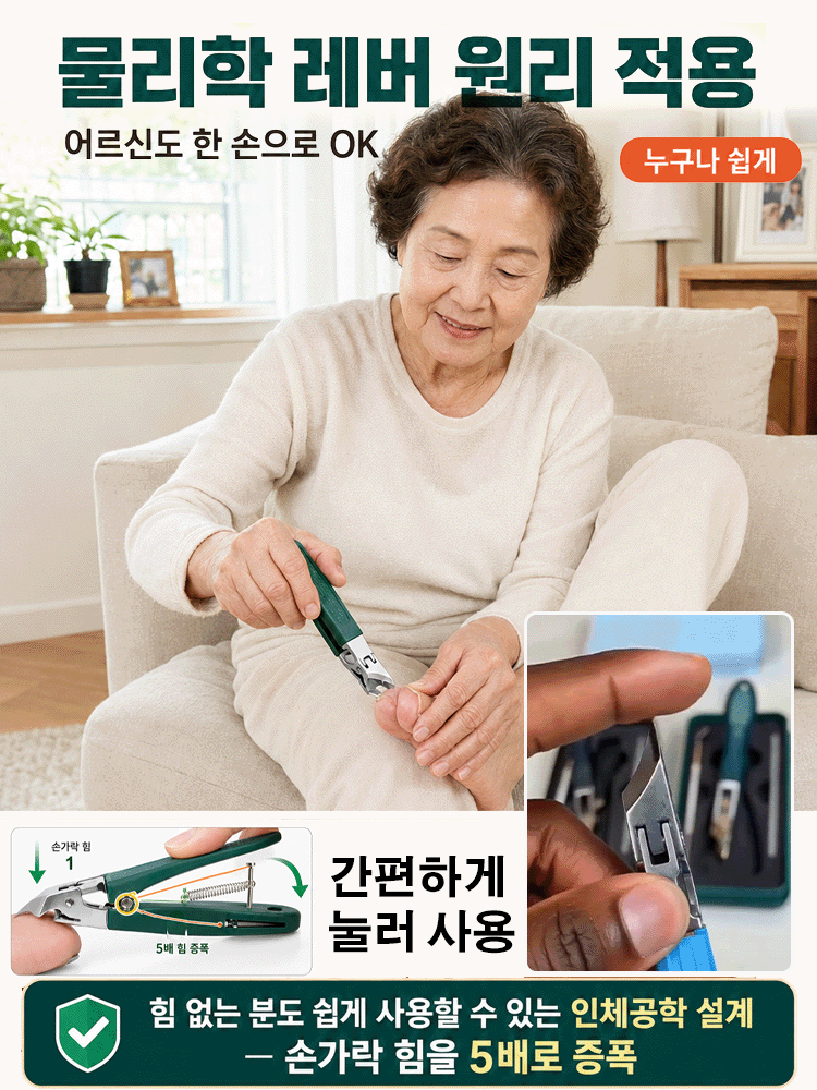 【장마철 대비】내성 발톱 전용 네일 클리퍼