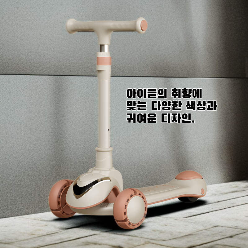  어린이 킥보드