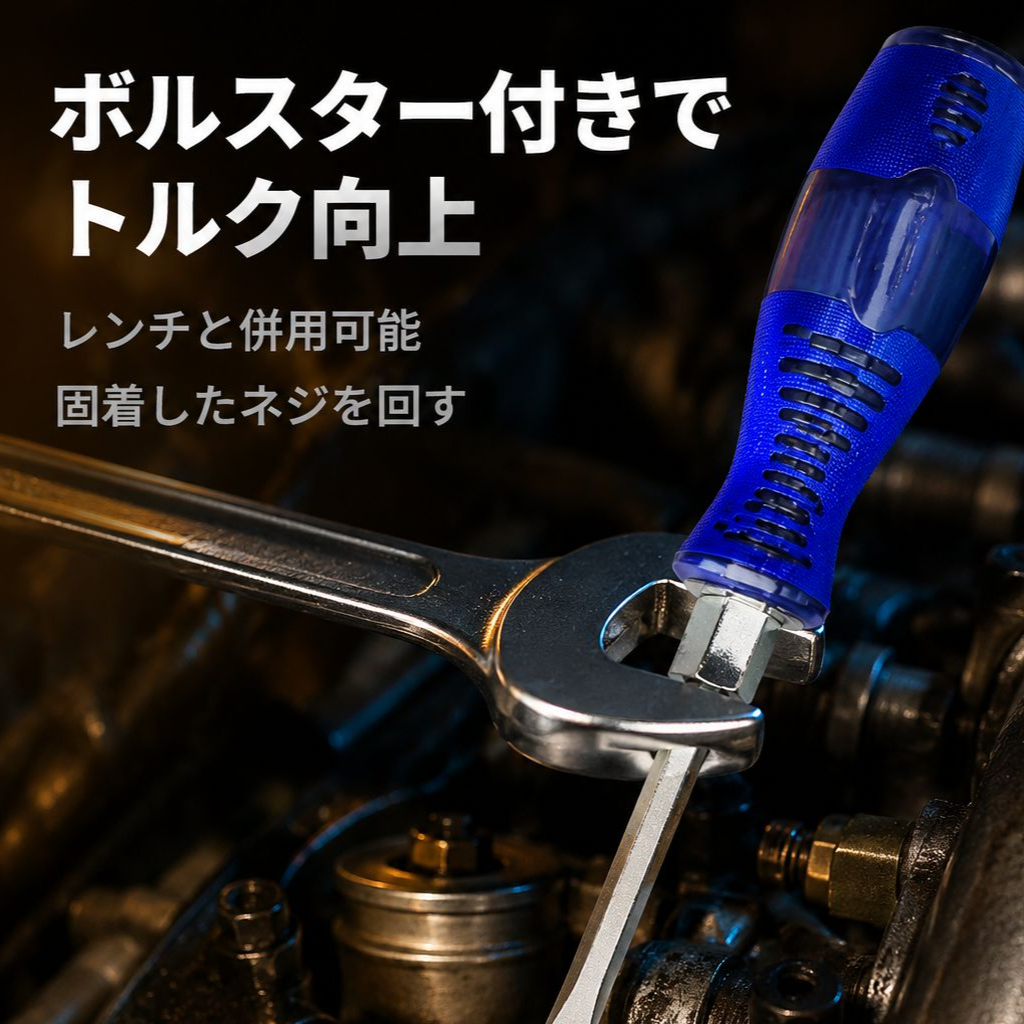 打撃対応マイナスドライバー 貫通型