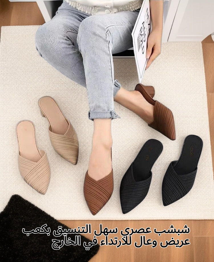 شبشب عصري بكعب عريض وعال للنساء