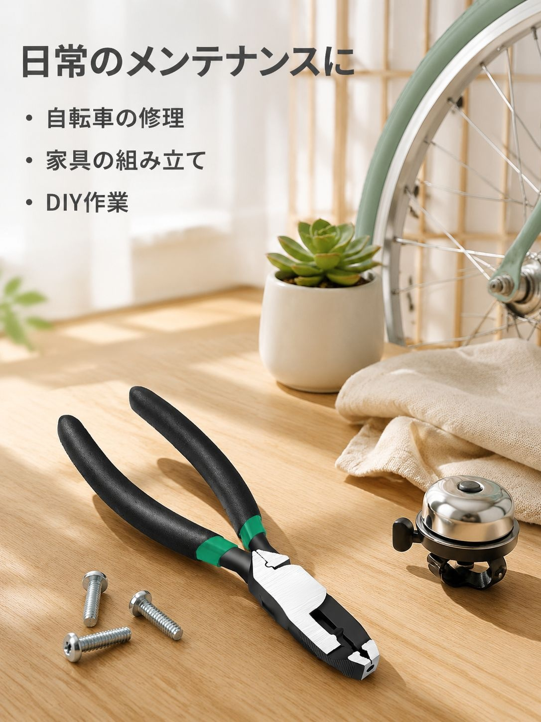 多機能リュウギョプライヤー
