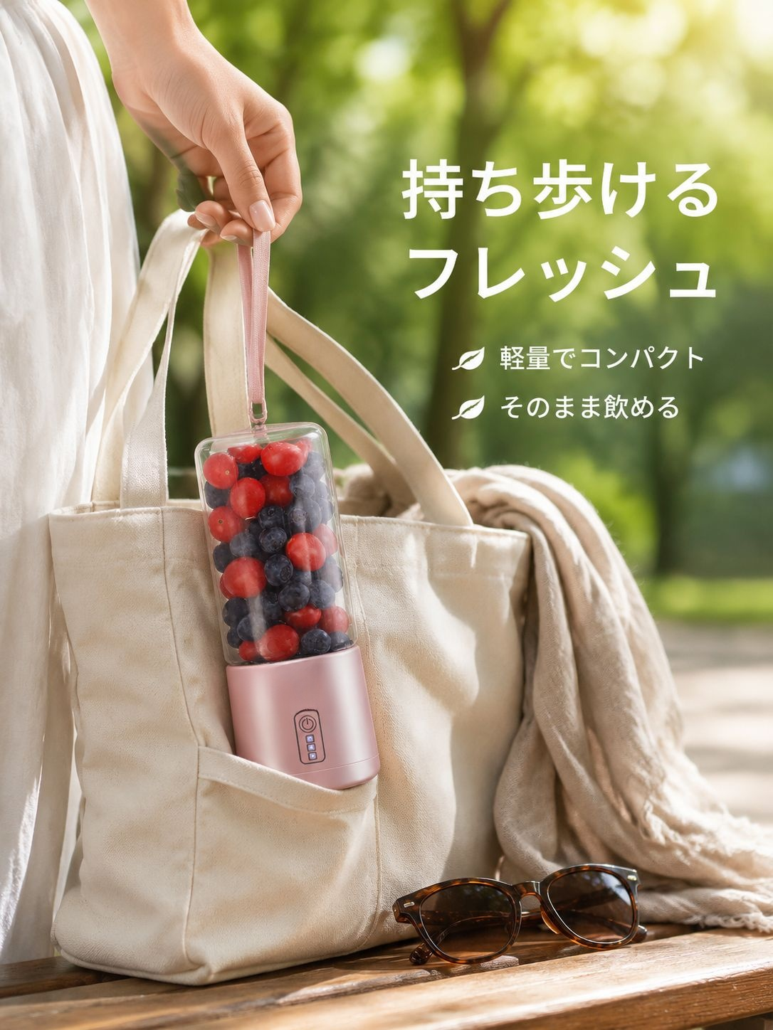 USB充電ポータブルジューサーカップ家庭用ジューサー