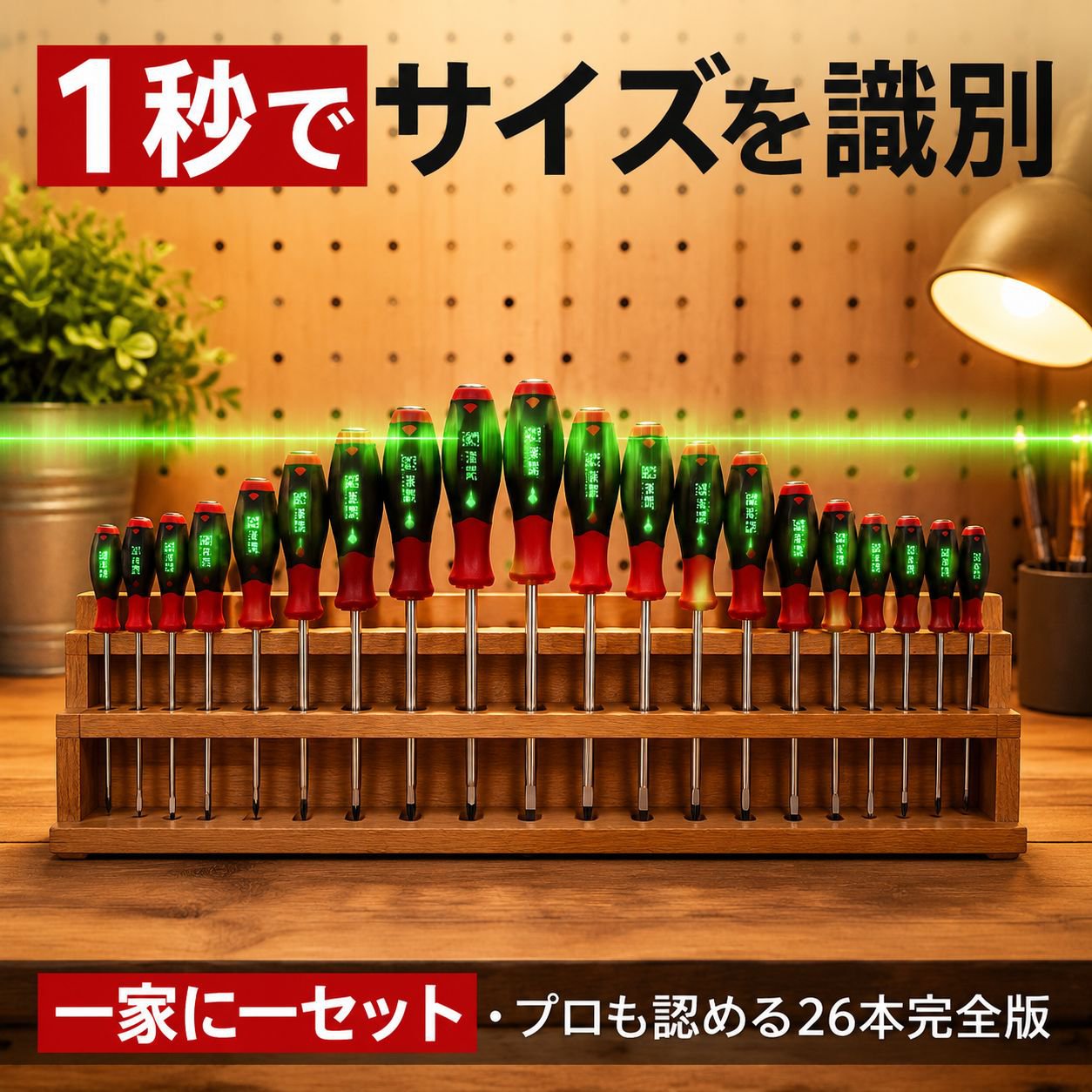 多機能梅型ドライバー