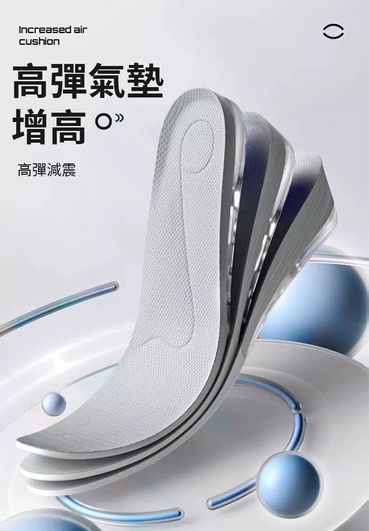 翻译件-SL-【隐形无感增高】云感科技气垫内增高鞋垫-1293458-系统_01.jpg