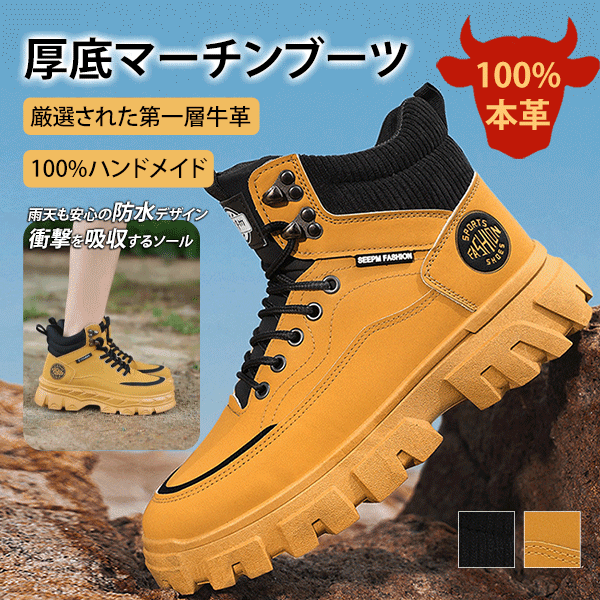  秋冬新作！耐磨户外马丁靴。機能とスタイルの融合。