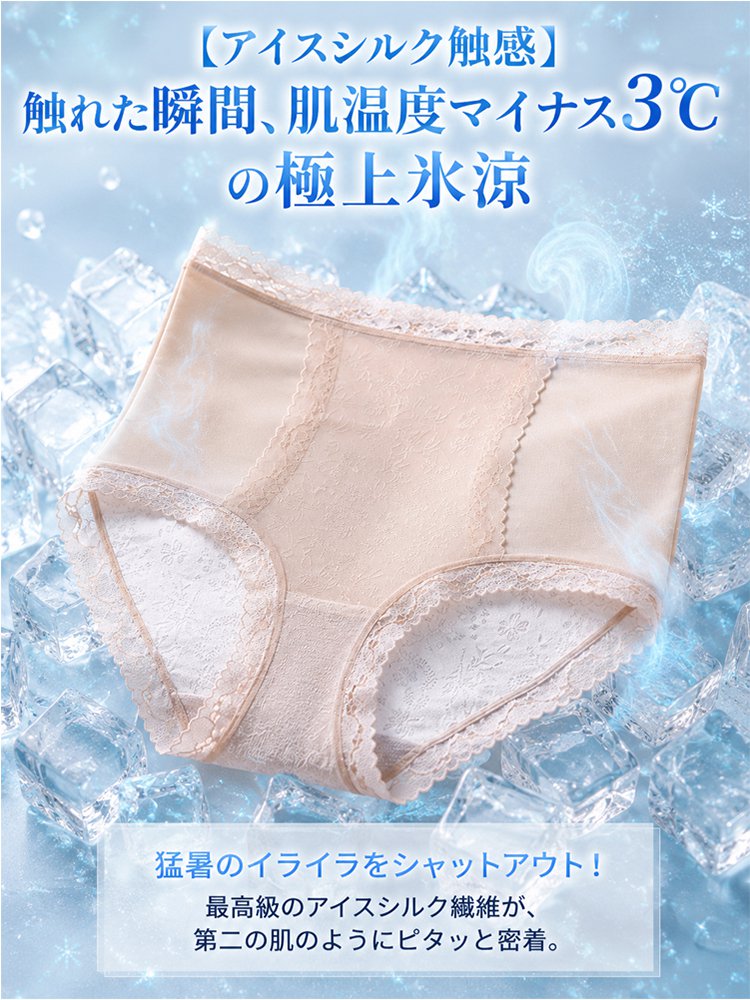 【抗菌バンブー 】抗菌仕様シームレスお腹スッキリショーツ