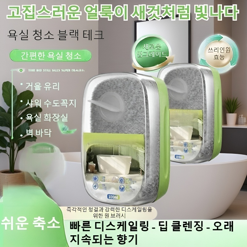 만능 욕실 청소 매직 스펀지