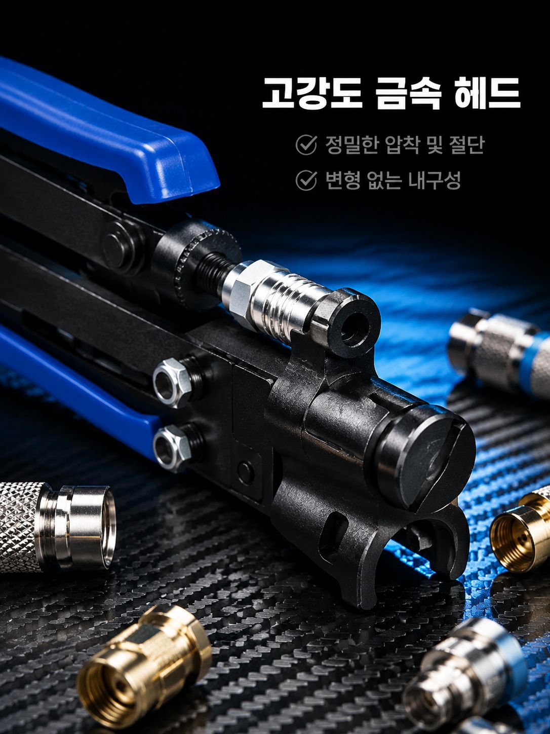JMY-동축케이블 압출니퍼 콤비네이션