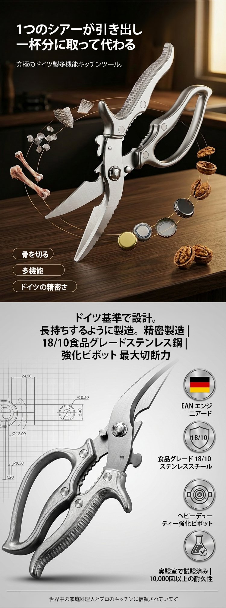 翻译件-JS-德国精工多功能厨用剪骨剪-1357436-系统_03.jpg
