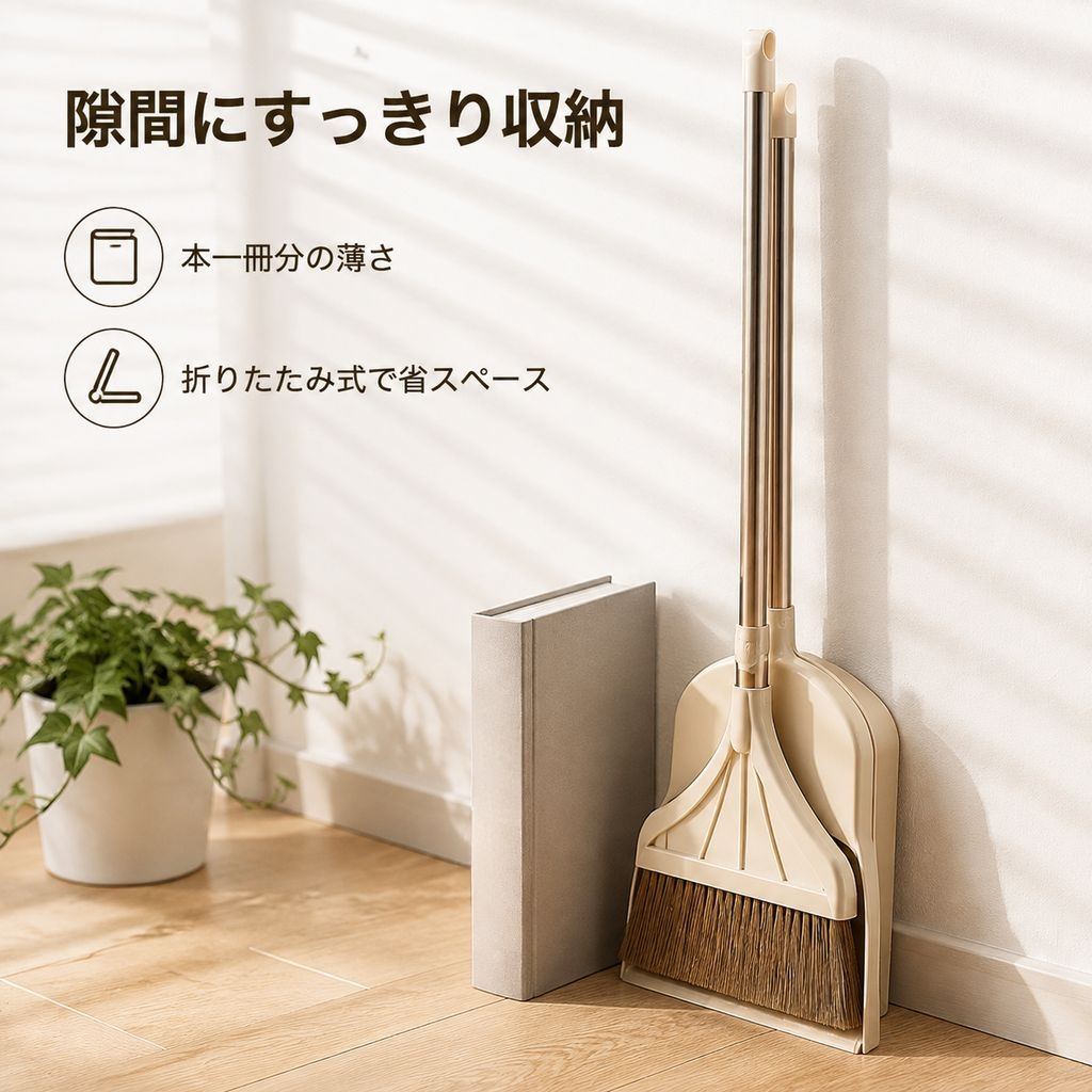 ステンレスハンドルほうき＆ちりとりセット