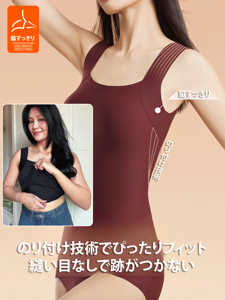 シームレス パッド入りタンクトップ (肌触り抜群)
