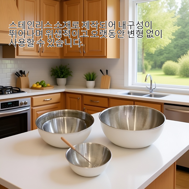 주방 요리 눈금 스테인리스 샐러드 대야