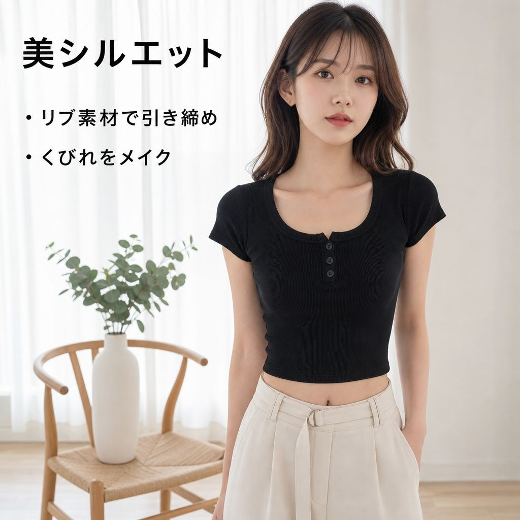 ショートスリムフィット肩見せ半袖Tシャツブラウス