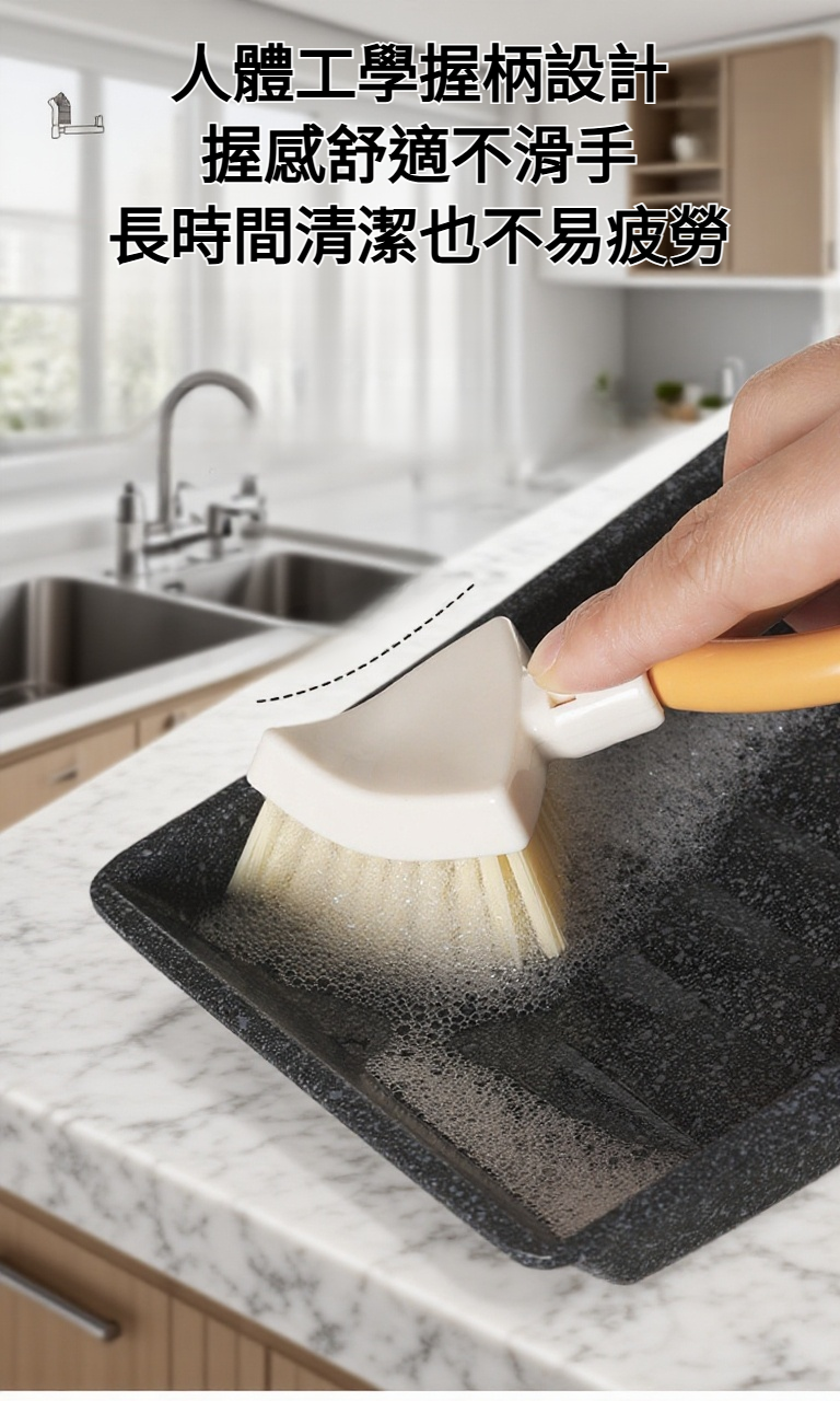 三角清潔刷清洗浴室磁磚縫隙