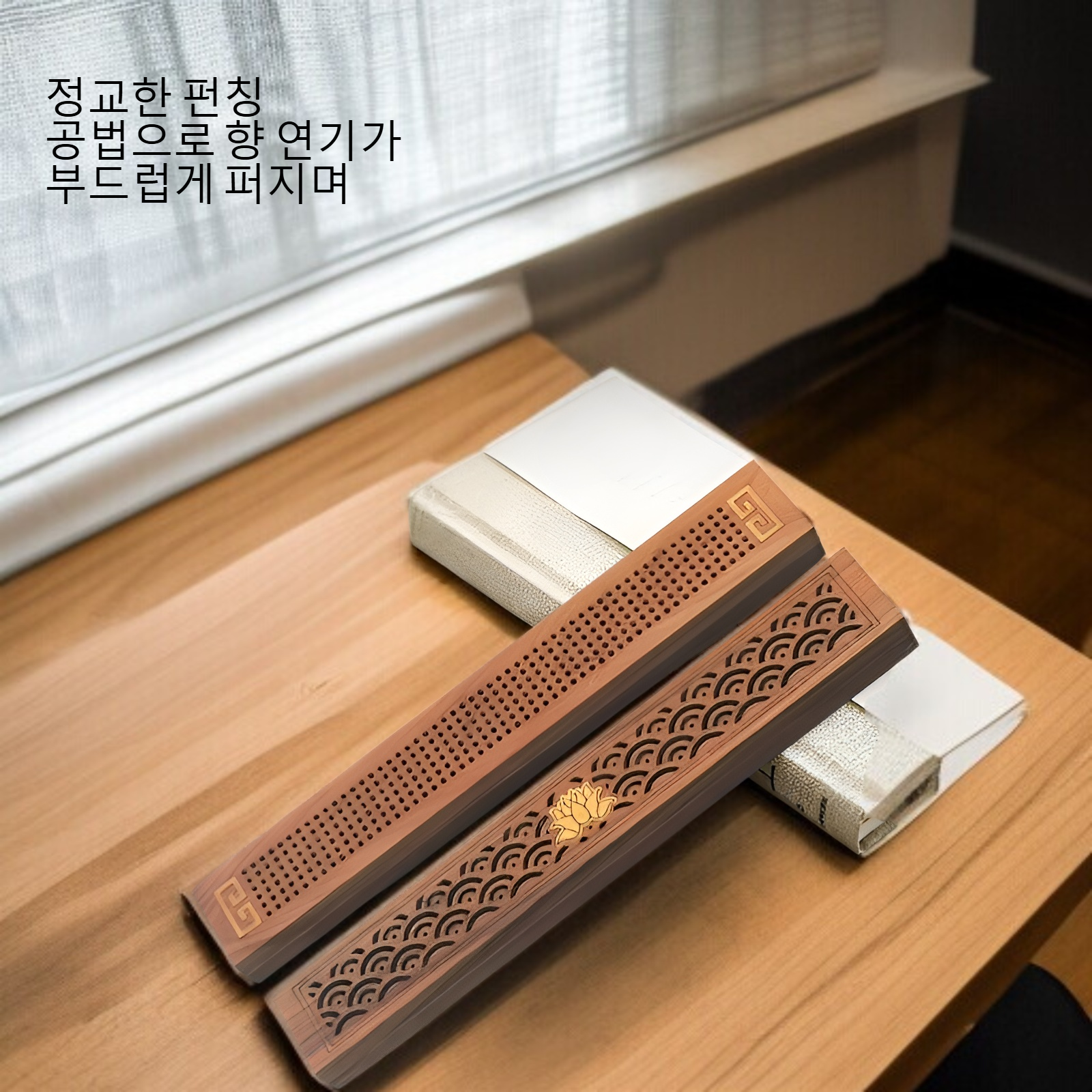 실목 복고 펀칭 와향로