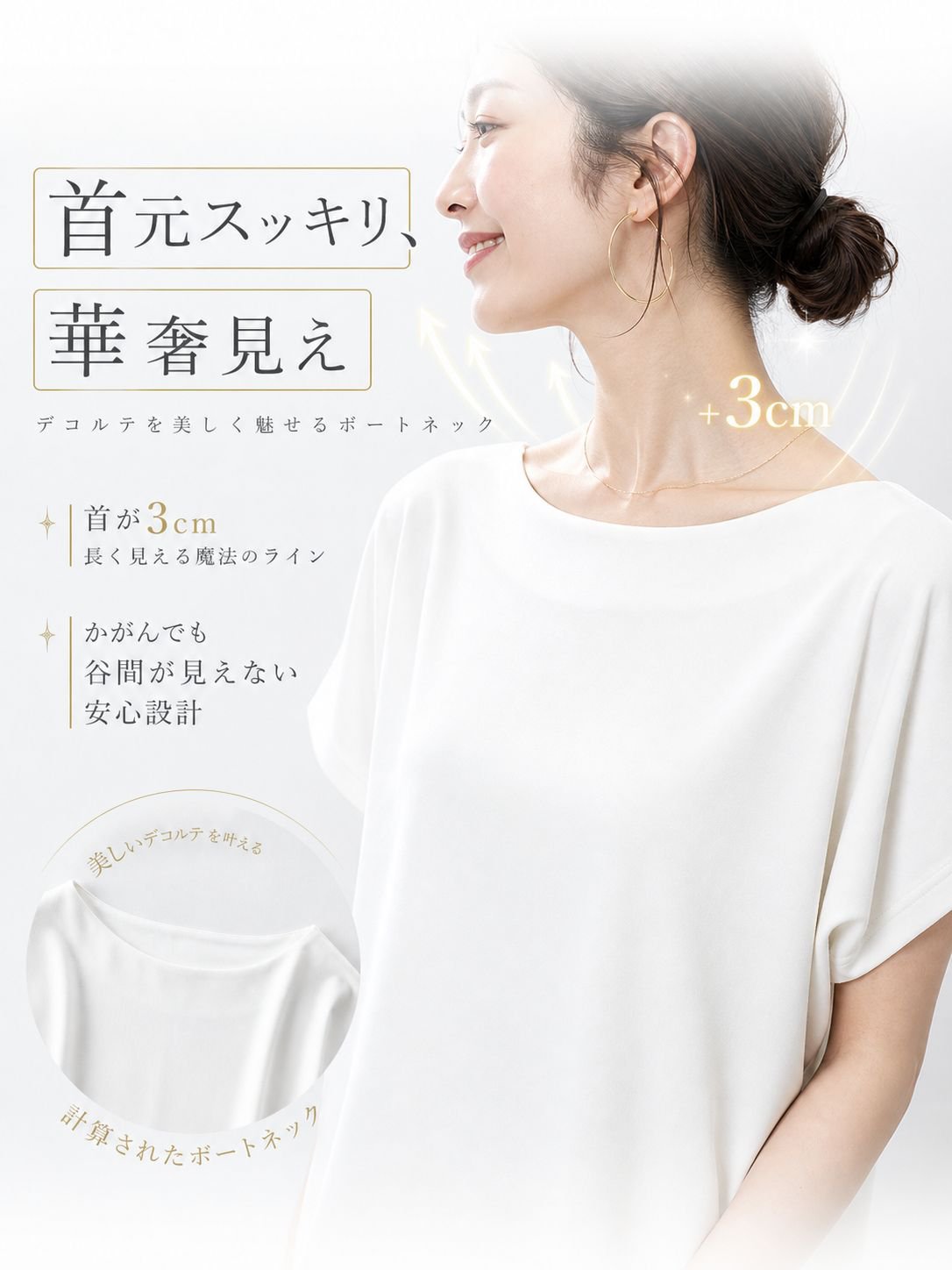 详情图7-天鹅颈与一字领.jpg