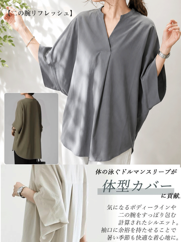 Vネックゆったりフレアスリーブシフォンブラウス 