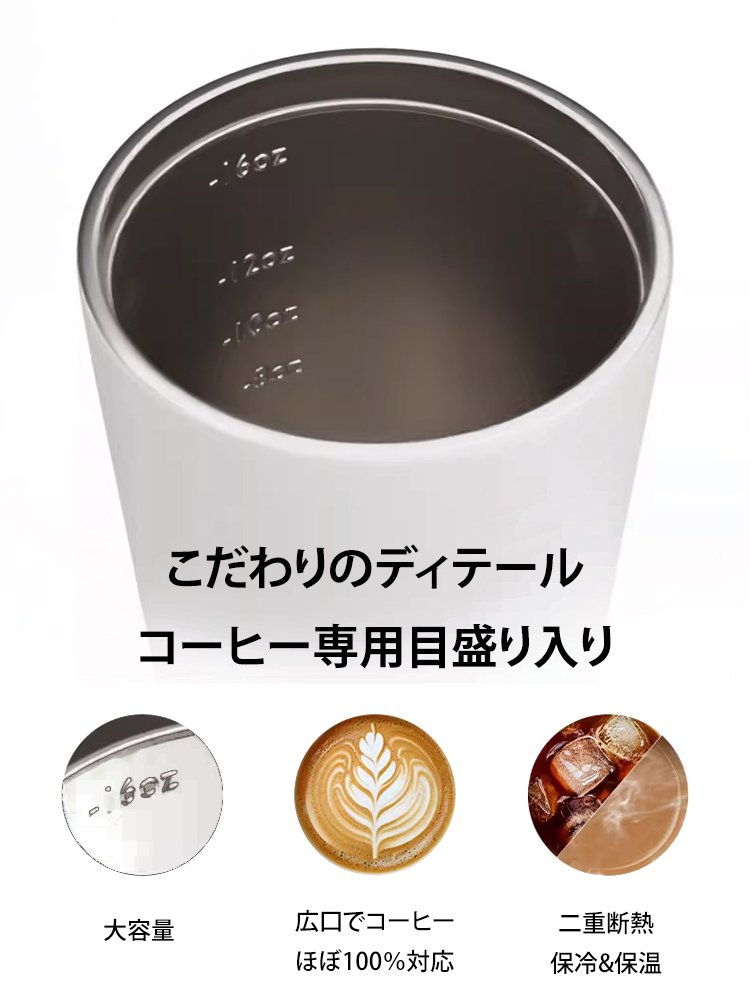ステンレス製携帯用保温コーヒーカップ