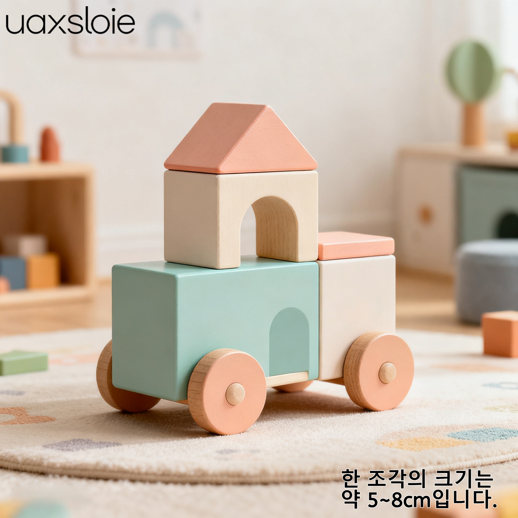 어린이가 나무 블록 기차를 가지고 노는 모습