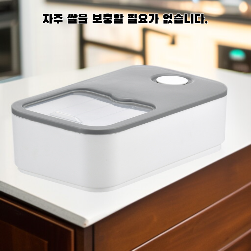 대용량 쌀 보관함 