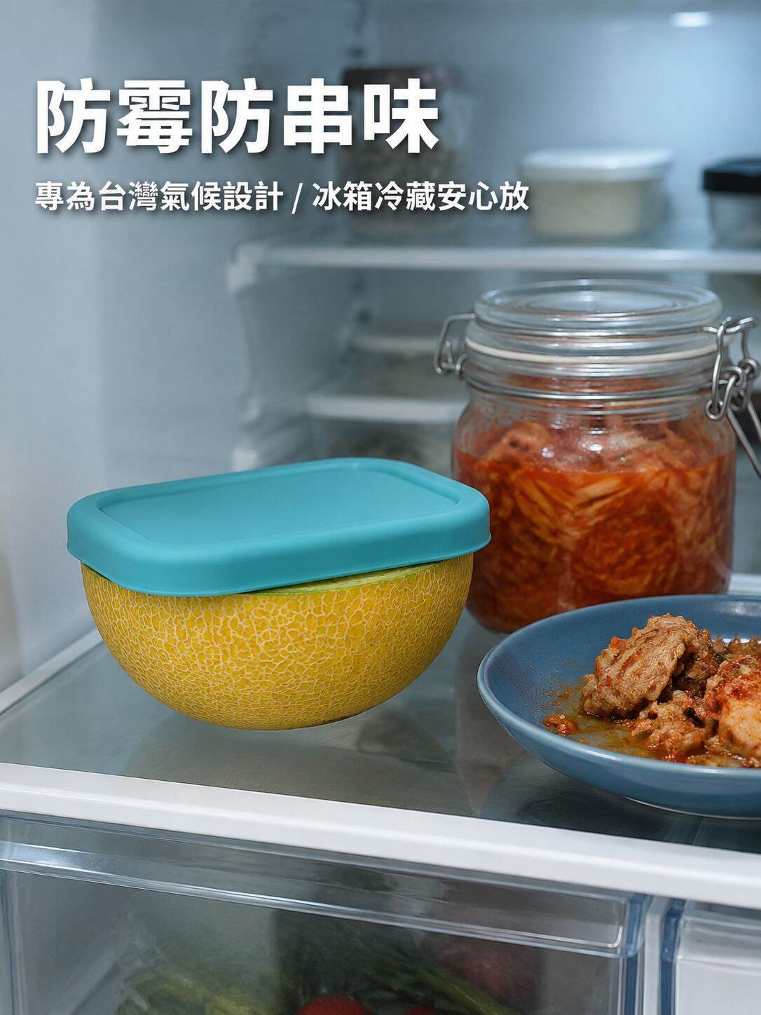 水果專用食品保存容器