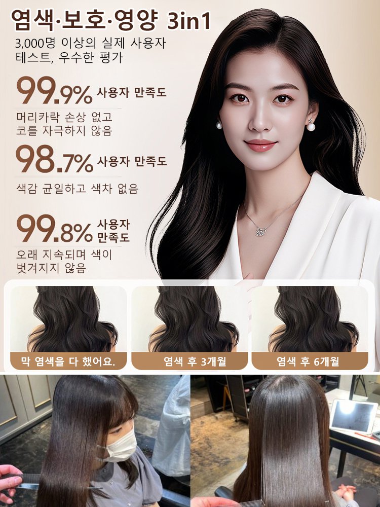 [마법의 검은 머리 빗] 가볍게 빗기만 하면 8분 만에 검은 머리로 변신, 100번의 샴푸에도 색이 빠지지 않으며, 헤어 케어와 영양 공급까지 가능한 다기능 제품