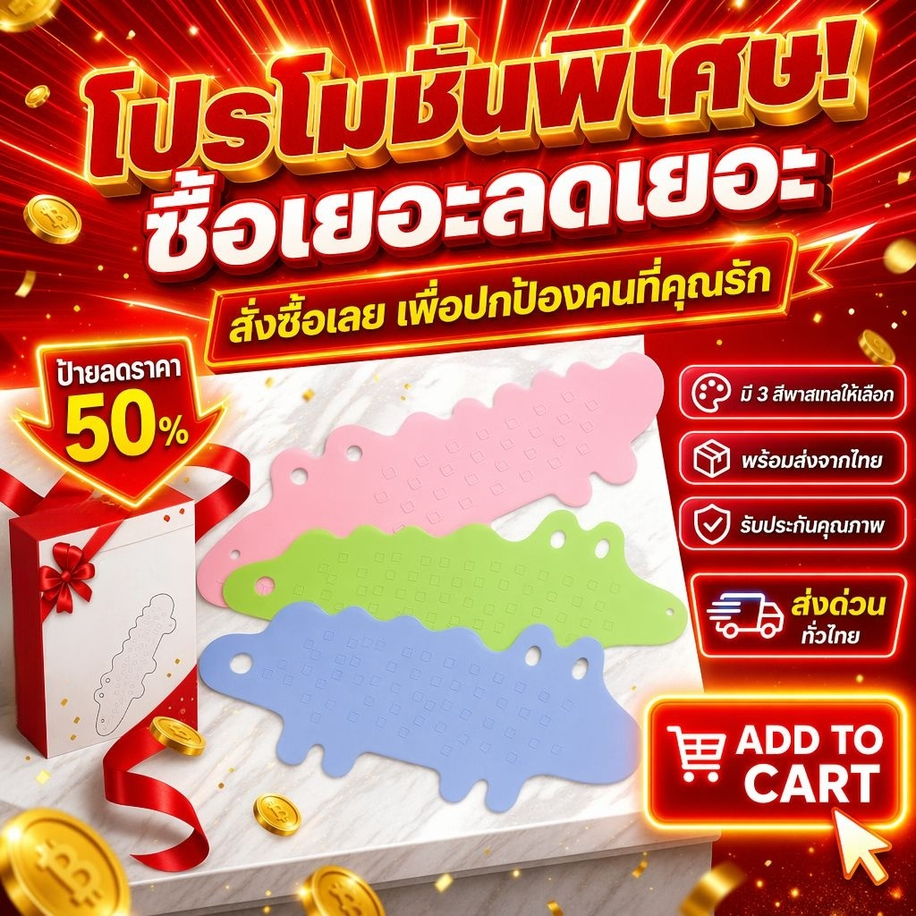 แผ่นรองกันลื่นในห้องน้ำ ลายการ์ตูนพร้อมจุกดูด