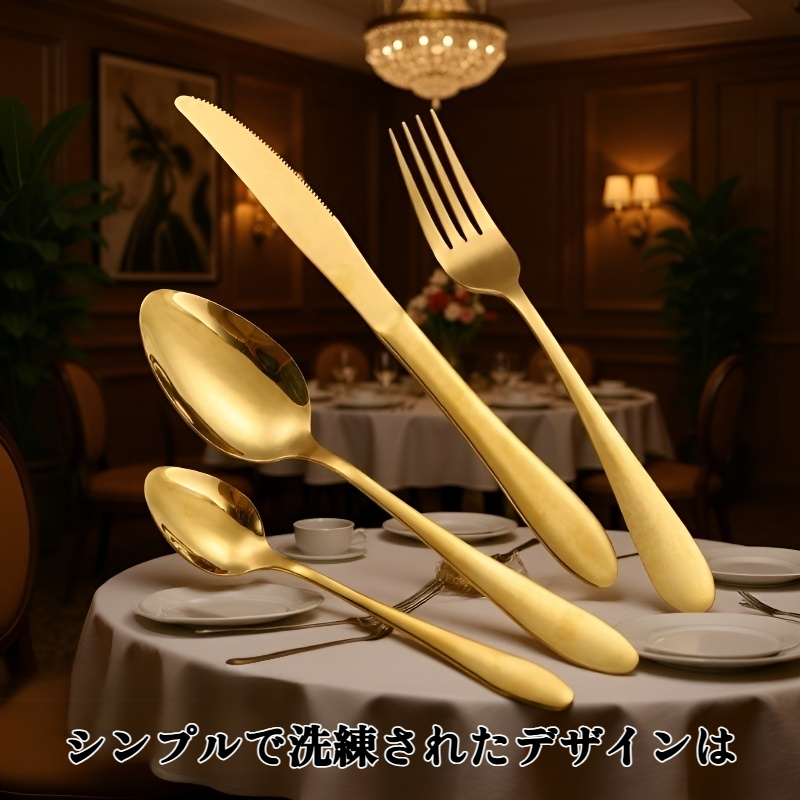 ステンレス製カトラリーセット