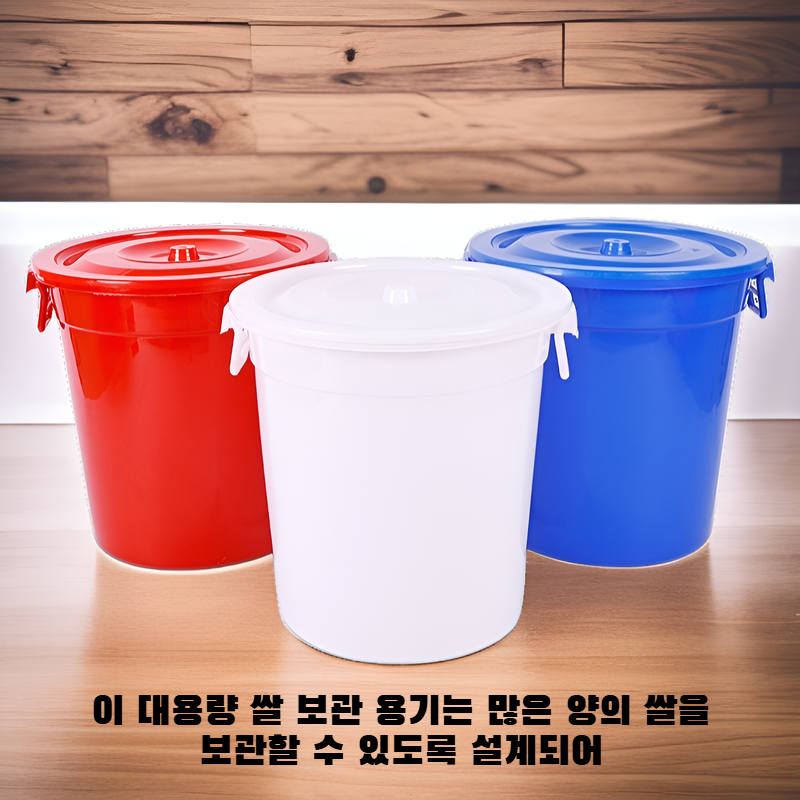 쌀통 대형 화이트 통