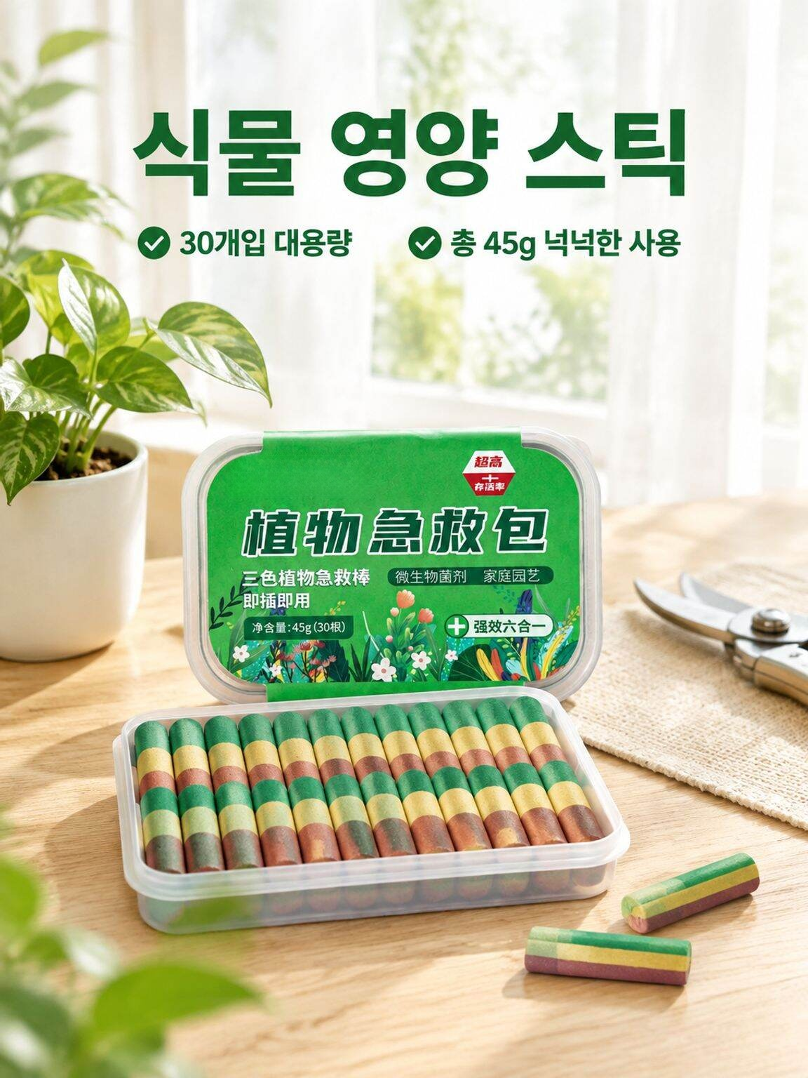 화훼 식물 강력 분재 식물 서방성 영양봉 삼색 질소 인 칼륨 영양봉