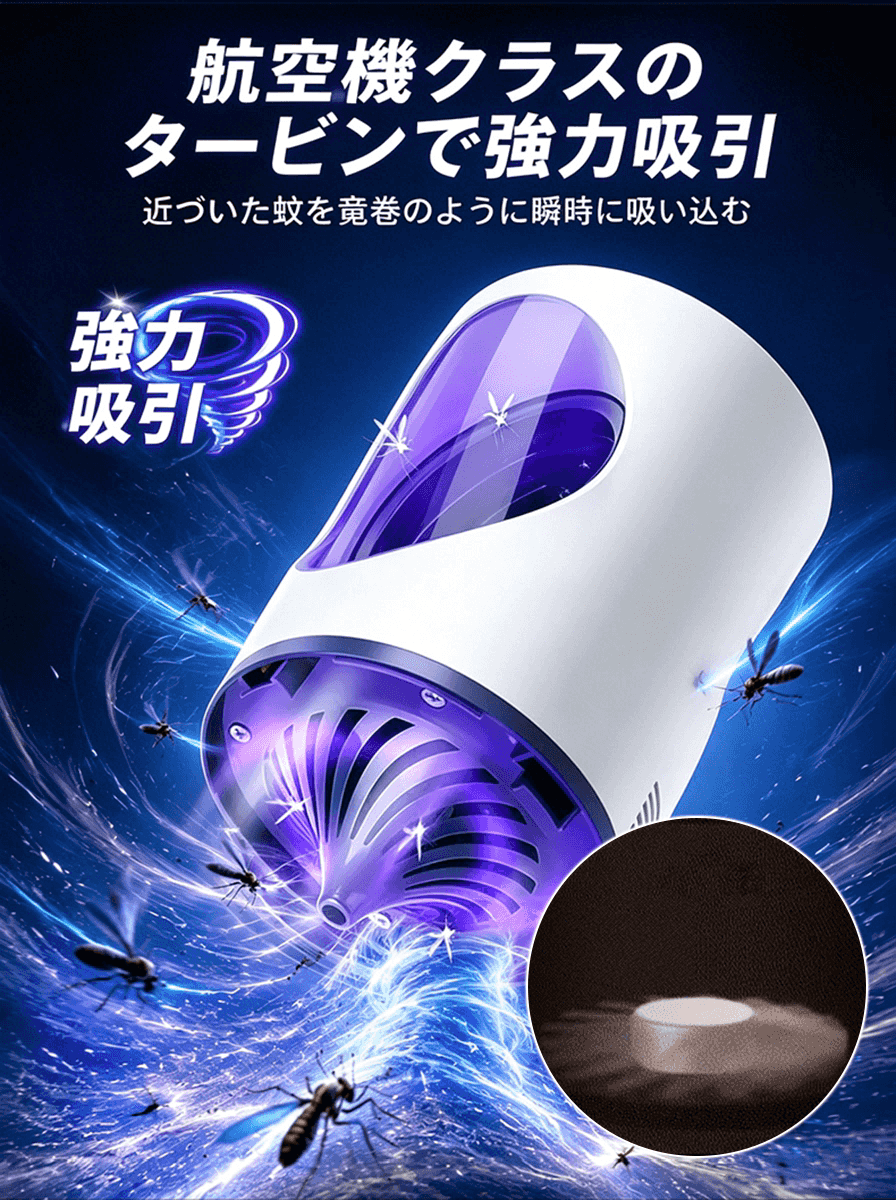ドイツ生まれの蚊対策アイテム