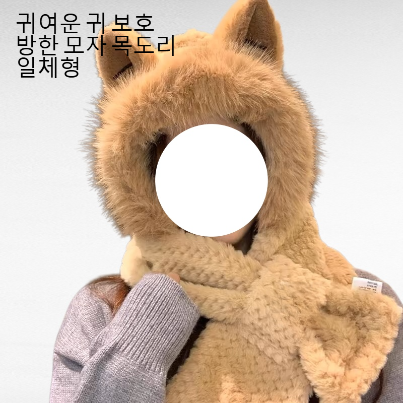 귀여운 귀 보호 방한 모자 목도리 일체형