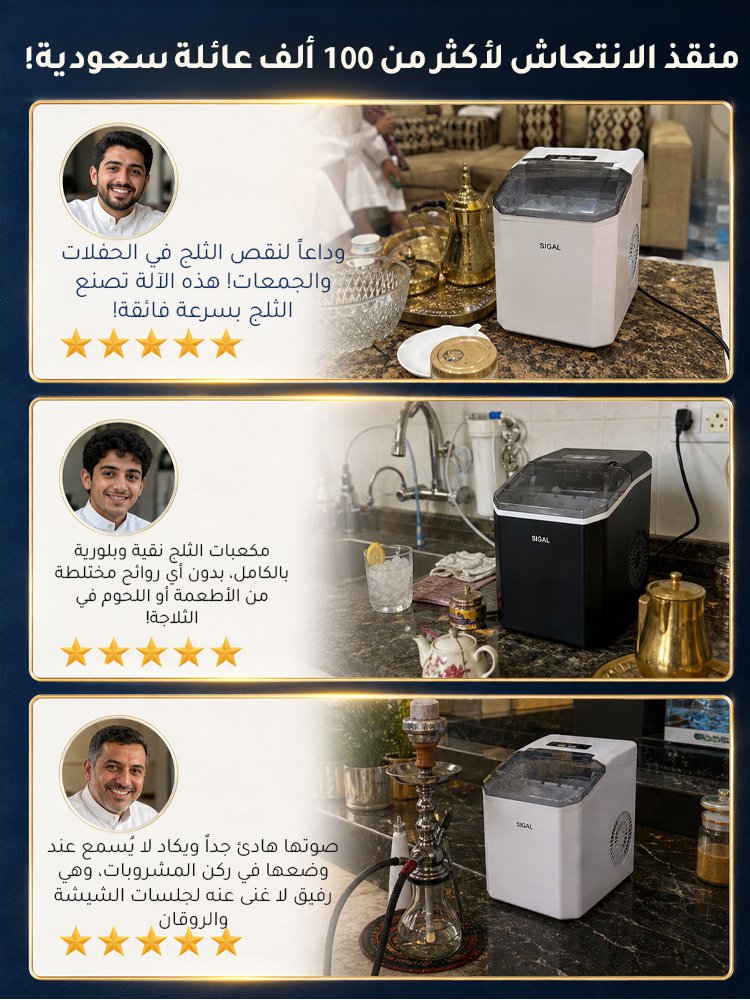(صنع الثلج في 3 دقائق فقط) صانعة ثلج منزلية بسعة كبيرة
