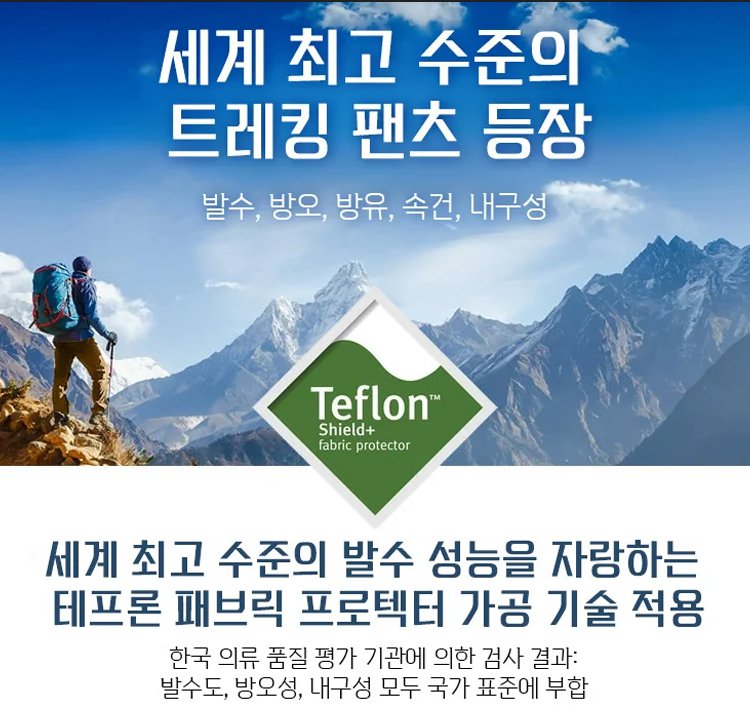 내구성이 뛰어난 영하 30도 작업복 바지 밑단 사진